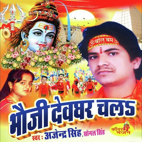 Ajendra Singh Songs MP3 Download